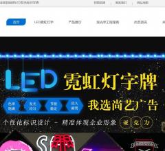 led霓虹灯字