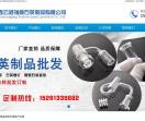 福顺石英制品有限公司