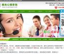 北京春杰心理咨询