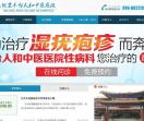 北京丰台人和中医医院