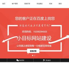 宁波网站建设