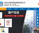 鸿源祥塑料模具