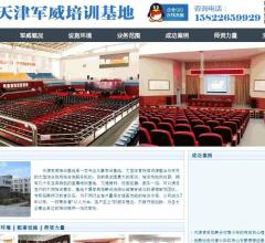 天津大型会场
