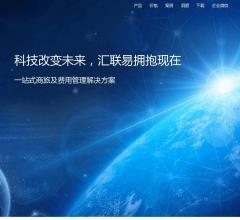 汇联易
