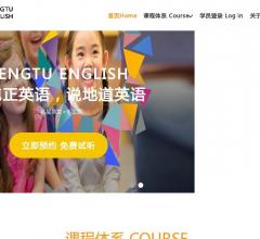 鹏图英语学校