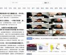 全球资讯新闻网