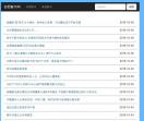 合肥新闻网