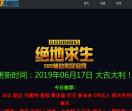 绝地求生卡盟