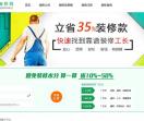 北京麦易装修网