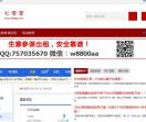 生意参谋出租