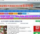 南阳宛城官庄镇社区网