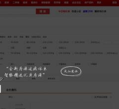 石家庄二手房